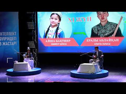 Видео: Жасанды интеллект дәуіріндегі жасампаз жастар!» атты республикалық оқушылар айтысы