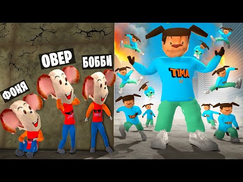 Видео: ТИМОХА ЗАХВАТЫВАЕТ МИР! СМОТРИ КАКОЙ ВКУСНЫЙ ПИРОЖОК! 5 НОЧЕЙ С ТИМОХОЙ В Garry`s Mod