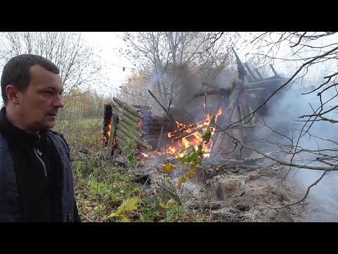 Видео: В деревне страшно жить, у нас завелся пироман...