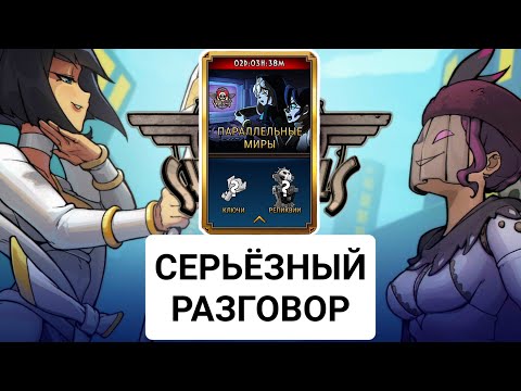 Видео: Кринж Царь и Ненависть к Иномиркам | Skullgirls Mobile