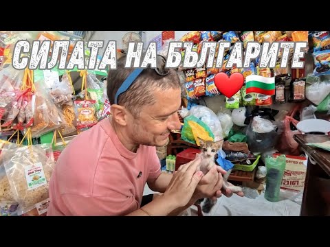 Видео: Ето какво купихме с вашите дарения 🛍️🇻🇳