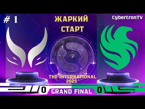 Видео: «TI25: Falcons vs Xtreme — Жёсткий старт финала»