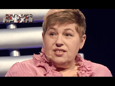 Видео: Наталья Акаева - Детектор лжи / Детектор брехні - Сезон 7 - Выпуск 15 - 04.05.2015
