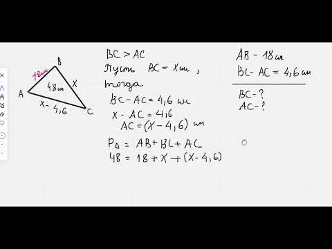 Видео: геометрия №№ 90, 91, 102