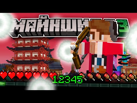 Видео: ВЫЖИЛ 7 ДНЕЙ В ЛИМБО | МайнШилд 3