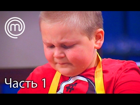 Видео: МастерШеф Діти. Сезон 2. Выпуск 5. Часть 1 из 2 от 14.02.17