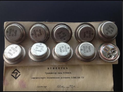 Видео: Медные транзисторы КТ-802, КТ-803, КТ-808, КТ-812. 60 штук. Переработка на золото.