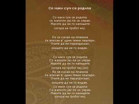 Видео: Тамара / Бабура / Ал Фросе - Со маки сум се родила; Tamara