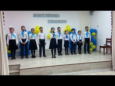 Видео: Ашық тәрбие сағаты “Тәуелсіздік - тұғырым”