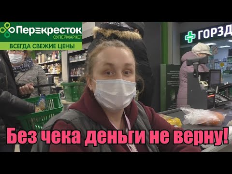 Видео: ПОСТАВИЛА БОРЗУЮ КАССИРШУ НА МЕСТО / ТУХЛЫЙ ПЕРЕКРЕСТОК / ПРОСРОЧКУ ИЗЬЯЛИ.