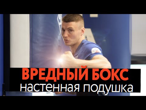 Видео: 🥊 Почему твой боковой - ОТСТОЙ?! Ставим боковой удар на настенной подушке - ВРЕДНЫЙ БОКС