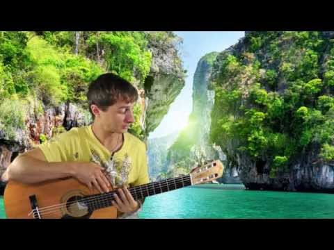 Видео: Урок игры на гитаре для начинающих