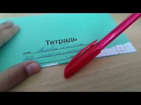 Видео: ПРОВЕРКА ТЕТРАДЕЙ!!!!!!🫣