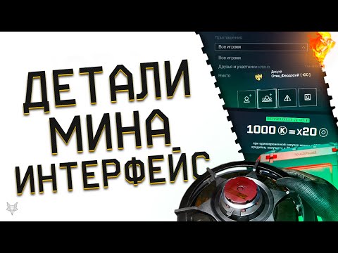 Видео: ВОЗВРАТ БОНУСОВ И КРЕДИТОВ В ВАРФЕЙС!ЗАБЕРИ 10000 ДЕТАЛЕЙ КЭШБЕКА WARFACE 2024!МЕТАТЕЛЬНАЯ МИНА!РМ!