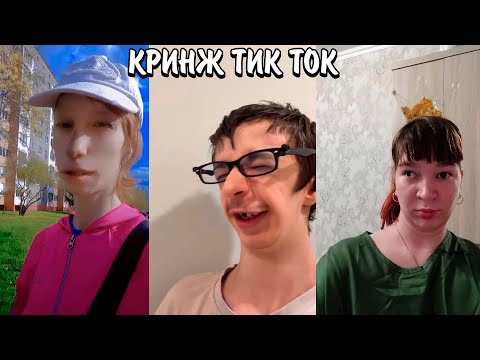Видео: ФАНАТЫ ЛИТВИНА И ГЛЕБАС АТАКУЮТ ТИК ТОК! | ТВОРЯТ ЛЮТУЮ ДИЧЬ! | КРИНЖ ТИК ТОК