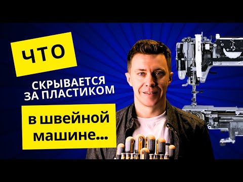 Видео: Как разобрать швейную машину Janome. Чистка и смазка швейной машинки Janome, Elna.