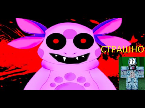 Видео: САМЫЙ СТРАШНИЙ ЛУНТИК Х #LuntikXFleuker