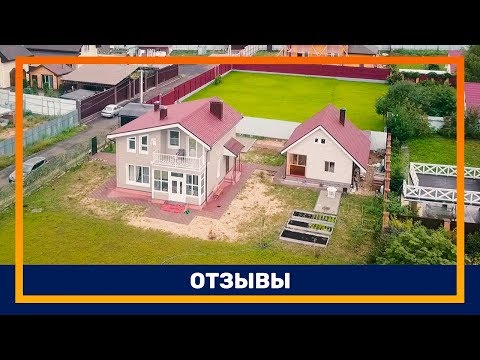 Видео: Отзыв владельца дома из жб панелей спустя год