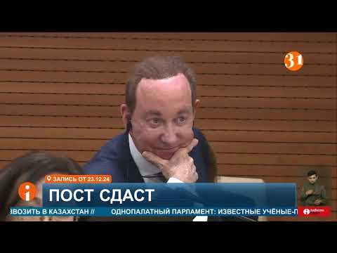 Видео: Питер Фостер покидает пост главы авиакомпании Air Astana