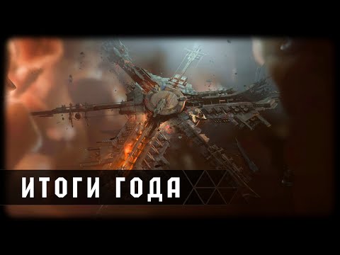 Видео: ИТОГИ года в Star Citizen | Citizencon 2953 | 2023  @North Beard