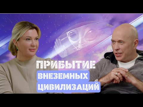 Видео: Тайны Вселенной: Послания Цивилизации Хамилия. Галактические знания через Ирину Чикунову.