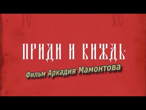 Видео: Фильм о паломничестве на Святую Землю (2011). @amamontov