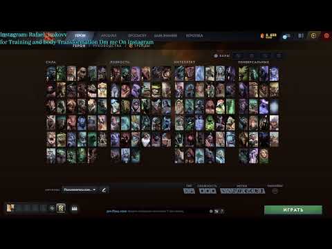 Видео: Dota2 Дота2