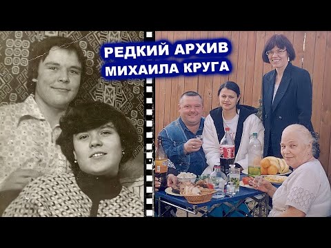 Видео: В ГОСТЯХ У СЕСТРЫ МИХАИЛА КРУГА - РЕДКИЙ АРХИВ