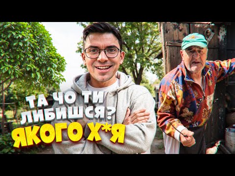 Видео: ТА ЧО  ТИ  ЛИБИШСЯ ?                           ЯКОГО Х*Я