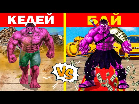 Видео: КЕДЕЙ vs БАЙ РОЗОВЫЙ ХАЛК (GTA V)