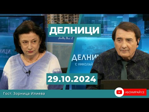 Видео: Зорница Илиева: Целите на протестите в Грузия са отваряне на втори фронт срещу Русия