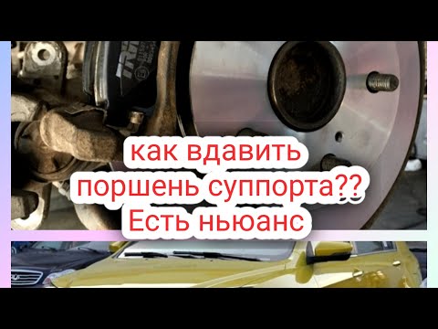 Видео: Замена тормозных колодок на Geely Emgrand, или как вдавить поршень суппорта