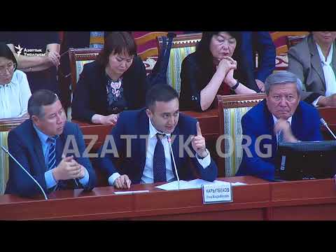 Видео: Карыпбеков: Финансы министрлиги калп айтат