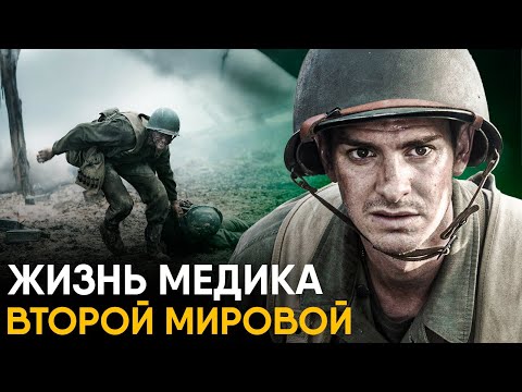 Видео: Что, если бы вы стали Медиком Второй Мировой на один день?