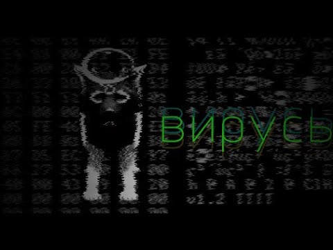 Видео: Жуткие Вирусы / Жуткие Лица Сизы