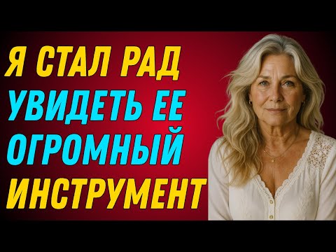 Видео: Друг моего внука присоединился ко мне на крыльце — его правду было трудно услышать
