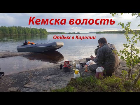 Видео: Кемска волость