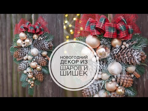 Видео: Replacing the classic wreath on the door / Замена классическому венку на дверь /  DIY TSVORIC