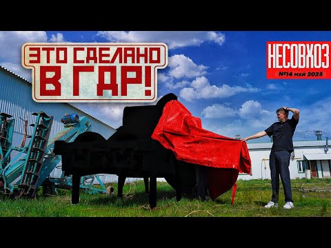Видео: Капсула времени стояла 40 лет в ДЕРЕВНЕ. ПЕТКУС 531 Гигант!