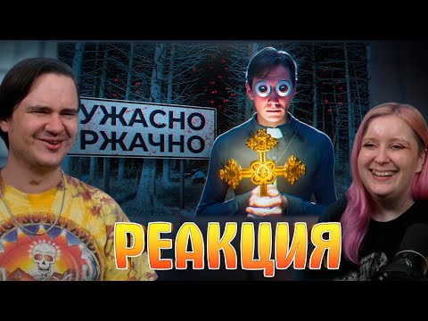 Видео: Ржачная Project Unknown | РЕАКЦИЯ НА @1337LikeR |