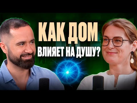 Видео: Когда дом против тебя: красивая квартира, которая ломает судьбу #васту #фэншуй #ОльгаЛерман