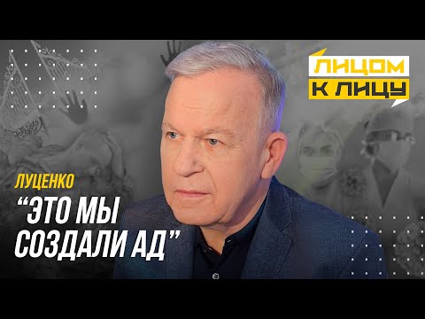 Видео: Духовность и вера, страхи и болезни, судьба человека, опасен ли искусственный интеллект/ ЛУЦЕНКО