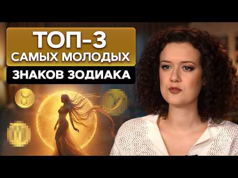 Видео: Они НИКОГДА не стареют! В чем СЕКРЕТ вечной МОЛОДОСТИ?