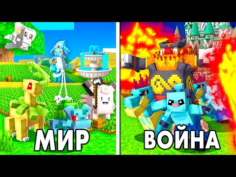 Видео: 100 ДНЕЙ в ЦИВИЛИЗАЦИИ ПОКЕМОНОВ МАЙНКРАФТ! СБОРНИК