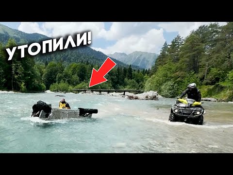 Видео: МЫ ЕГО УТОПИЛИ! CFMOTO ZFORCE 1000 ушел под воду.