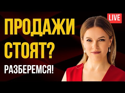 Видео: Как увеличить прибыль в бизнесе: разбор ошибок, план продаж, делегирование, рост в кризис