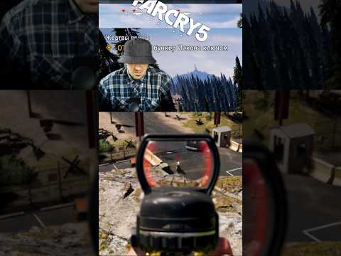 Видео: КОНКРЕТНО! #farcry5 #farcry #летсплей #геймплэй #игры #прохождение