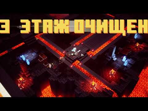 Видео: Minecraft Dungeons #2 - прохождение на русском языке