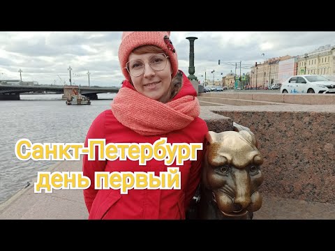 Видео: Кураж в Питере / экскурсия в Санкт-Петербурге / конкурс "я могу" в Санкт-Петербурге