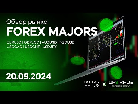 Видео: Обзор рынка FOREX по зонам МАРЖИНАЛЬНЫХ требований | 20.09